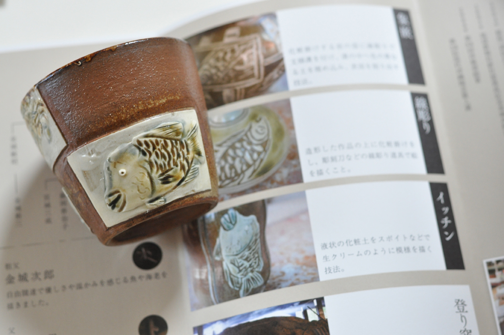 金城陶器所_c0191542_11070757.jpg