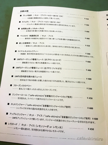 カフェ シロイロ@2_e0292546_06121513.jpg