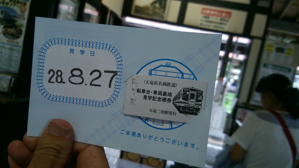 天竜二俣駅 転車台 見学_d0202264_16324359.jpg