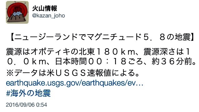 トラちゃん占い《毎月1日のみの月占いを9月分から開始》地震体感と検証と台風13号_b0301400_23094437.jpg