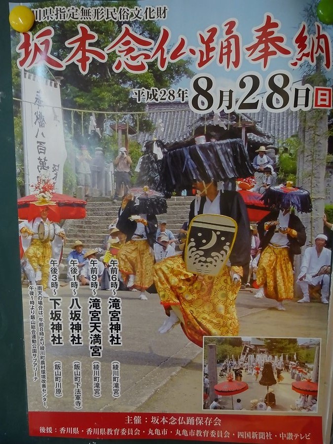 念仏踊り 八坂神社と下坂神社 : おじょもの山のぼり ohara98jp@gmail.com