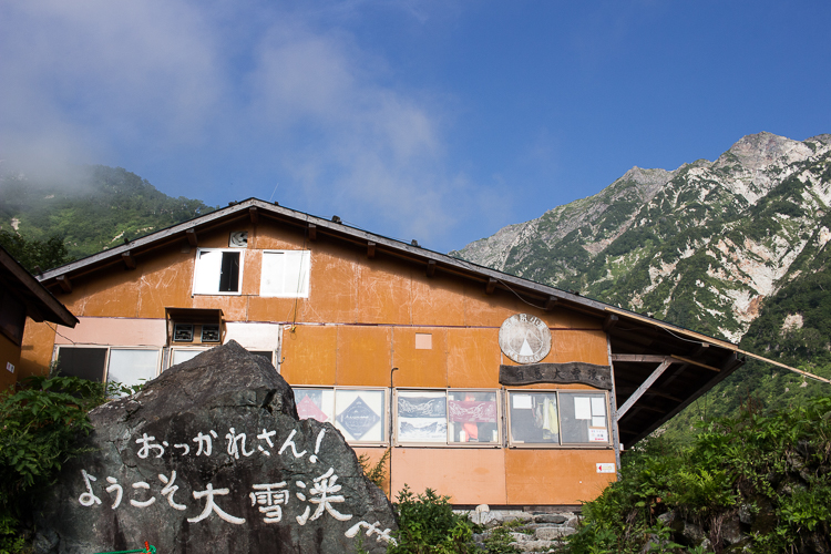 不帰ノ嶮　白馬大雪渓から唐松岳(前)_b0244811_20221645.jpg