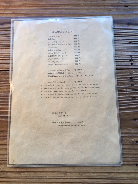 古民家カフェ 月灯りの屋根 第2章 ブラボーhiroの食べ歩きロード 美味しいお店を求めて 古民家カフェ 月灯りの屋根 第2章 ブラボーhiroの食べ歩きロード 美味しいお店を求めて