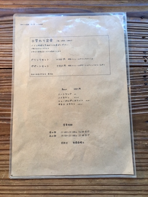 古民家カフェ 月灯りの屋根 第2章 ブラボーhiroの食べ歩きロード 美味しいお店を求めて 古民家カフェ 月灯りの屋根 第2章 ブラボーhiroの食べ歩きロード 美味しいお店を求めて