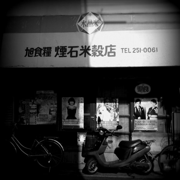 昭和な街景_b0190540_11202892.jpg