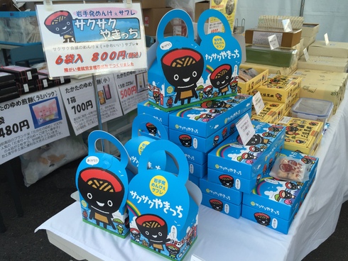 希望郷いわて国体・水泳競技の応援をぜひ!@盛岡市〜9月4日〜11日開催〜_b0199244_822890.jpg