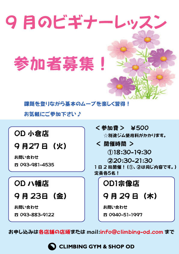 9月のビギナーレッスン_a0330060_19260796.jpg