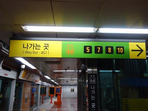 韓国・釜山の公共デザインは分かりやすいかどうか_b0141474_18251478.jpg