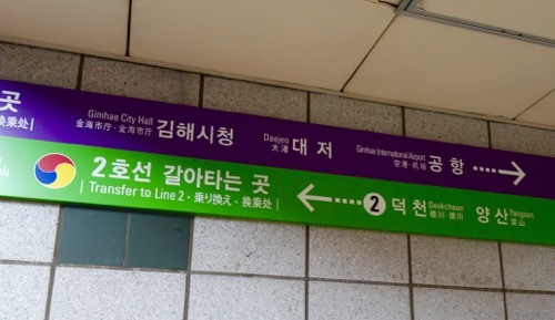 韓国・釜山の公共デザインは分かりやすいかどうか_b0141474_21442774.jpg