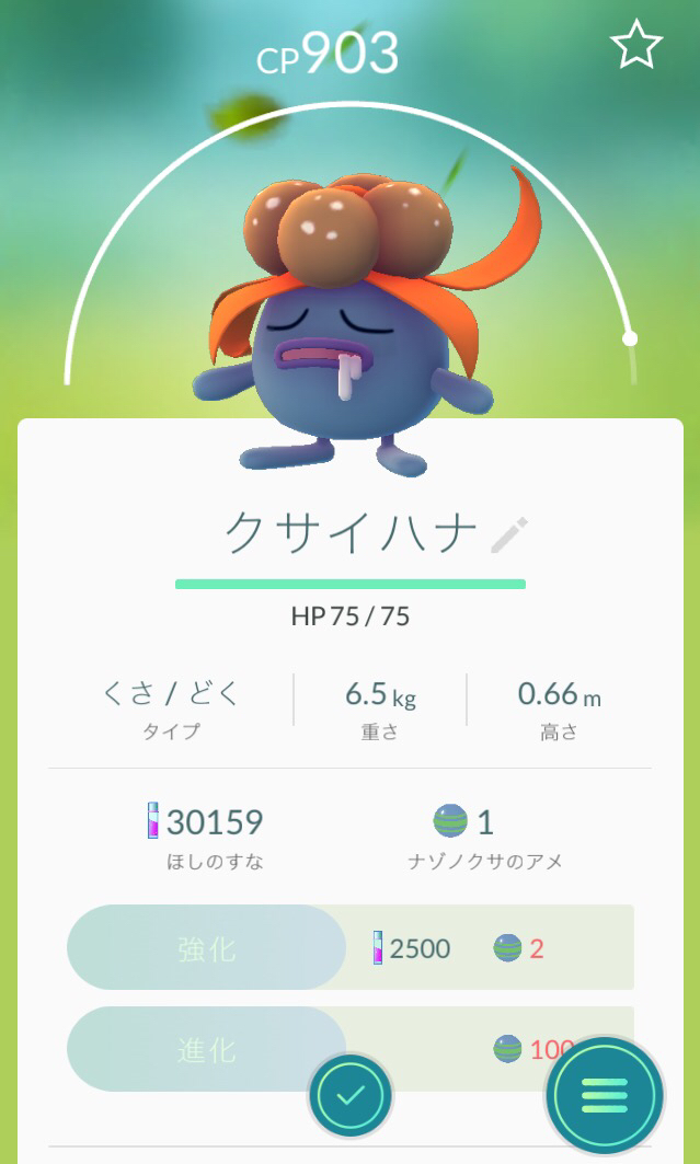 初ヒルマンとポケモンgo 桃太郎 世界のどこでも我が道を行く