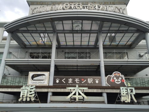 熊本遠征から戻りました_a0134394_14060288.jpeg