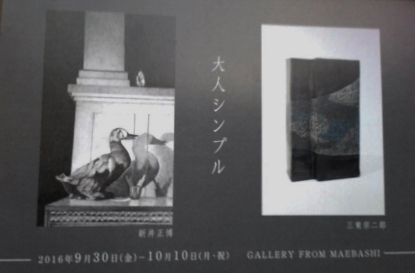 大人シンプル_d0000995_22123026.jpg
