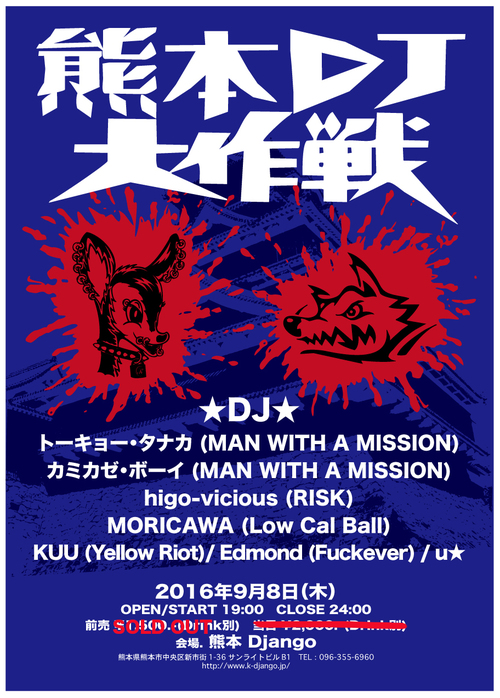 今週は熊本イベント2DAYS!!_a0097901_12364875.jpg