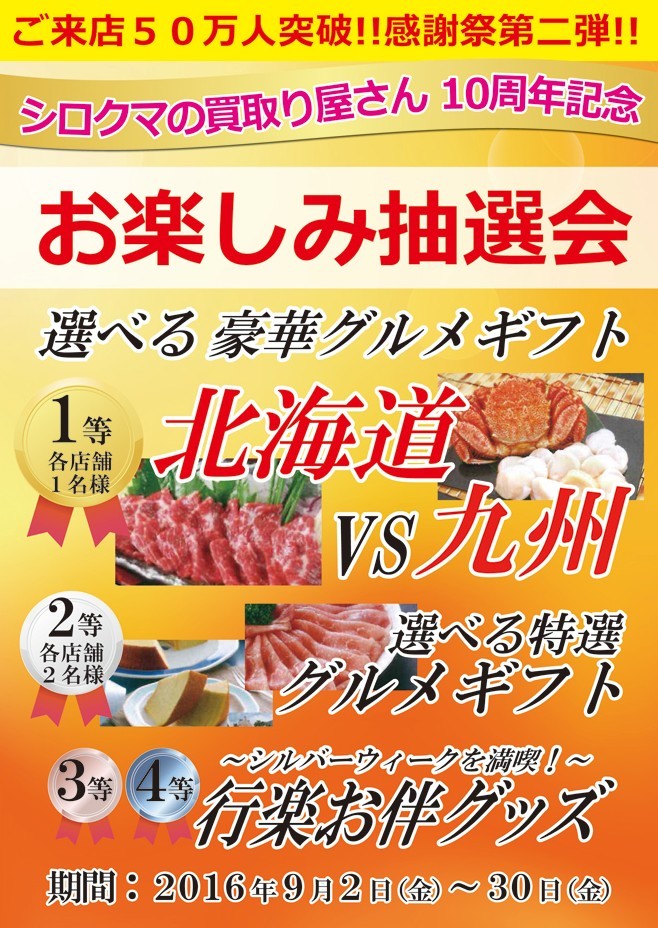 お客様感謝祭第二弾！お葉書が届いたら急いでチェック！！_d0332415_11474084.jpg