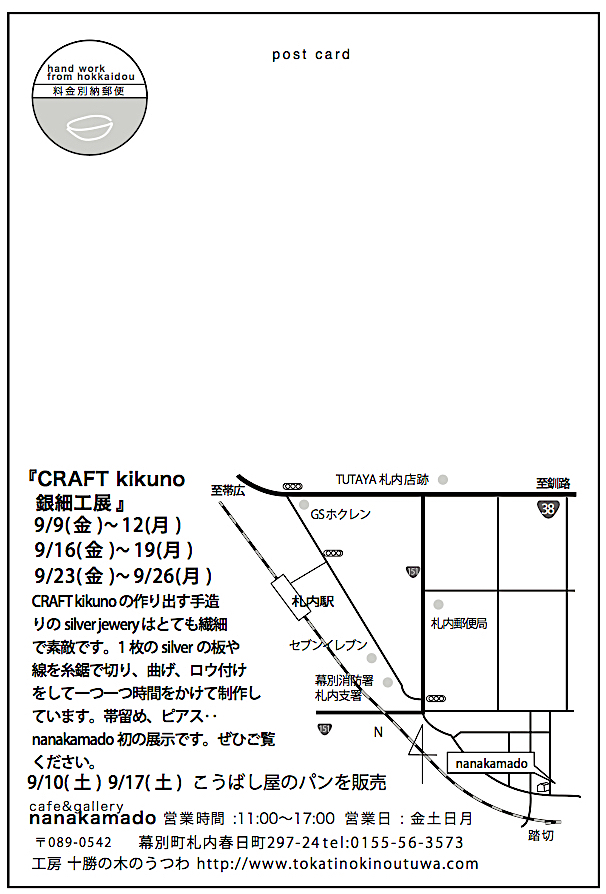 c0238120_16543437.jpg