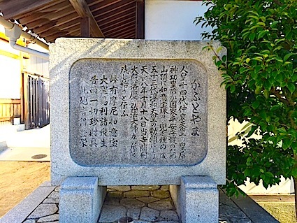 六甲山と瀬織津姫 50 猿田彦大神_a0300530_17044522.jpg