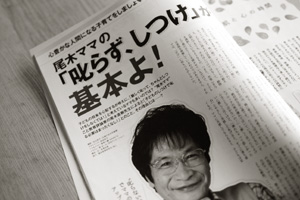 Como秋冬号掲載いただきました。_d0227246_10105556.jpg