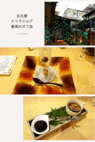 トゥ・ラ・ジョア_e0292546_03082069.jpg