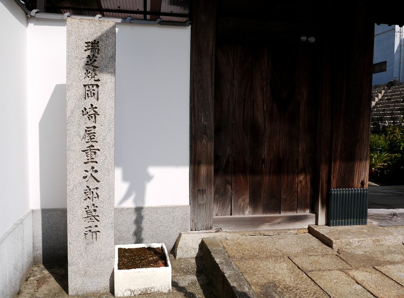 　　清涼山 慈光圓福院_b0093754_23561534.jpg