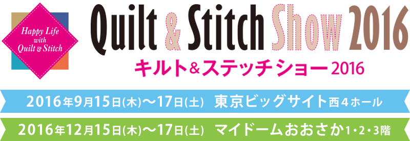 キルト＆ステッチショー2016開催します～！_a0199583_90026.png