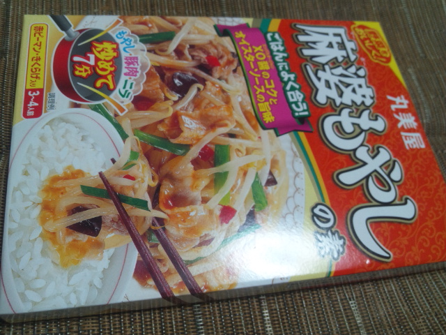 麻婆もやしの素_f0076001_2316227.jpg