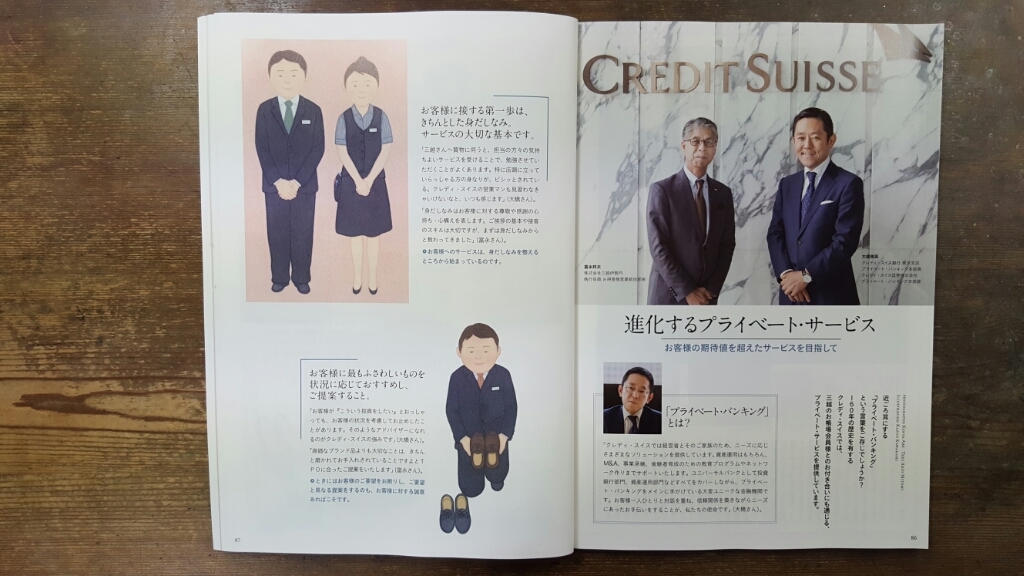 お帳場通信MITSUKOSHI秋号_a0353305_00352931.jpg
