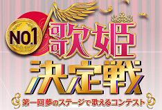 テレビ：インドネシアのチェルリーさん＠NO．1歌姫決定戦第1回夢のステージで歌えるコンテスト_a0054926_2234627.png