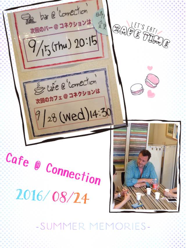 Cafe @ Connection 第3回 8/24 (水)_c0215031_1459782.jpg
