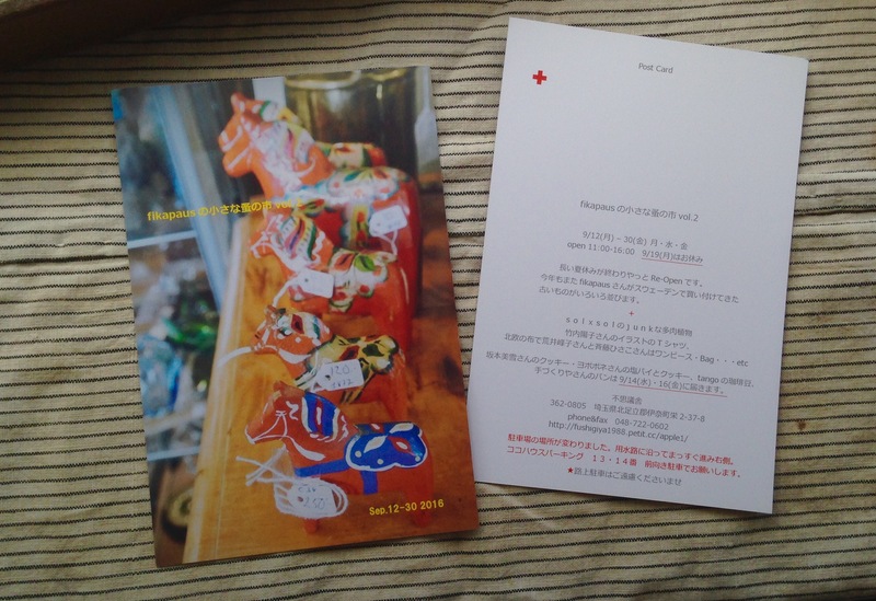 fikapausの小さな蚤の市 vol.2_b0241033_16131477.jpg