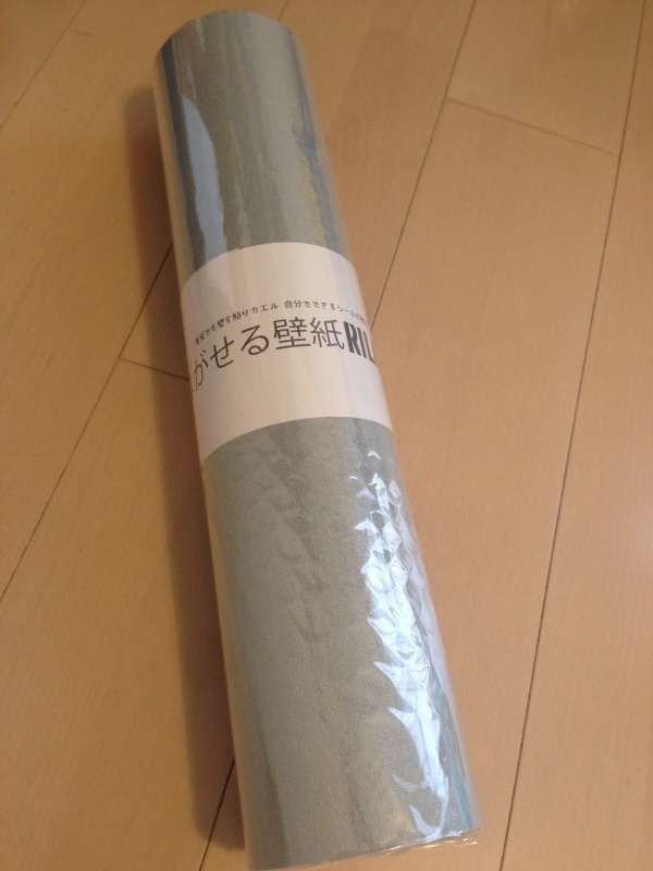 和室の新しいゴミ箱、ついに手をつけた子供部屋壁紙。_f0370138_10255442.jpg
