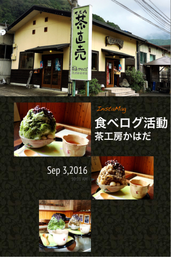 茶工房・かはだ_e0292546_06485263.jpg