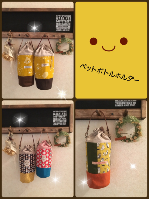 ペットボトルホルダー_a0127658_15471144.jpg
