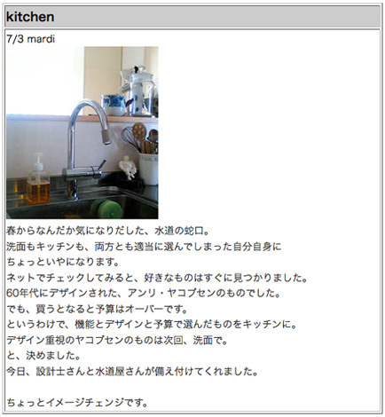 シンクでアミィシャン!_b0107163_01435068.jpg