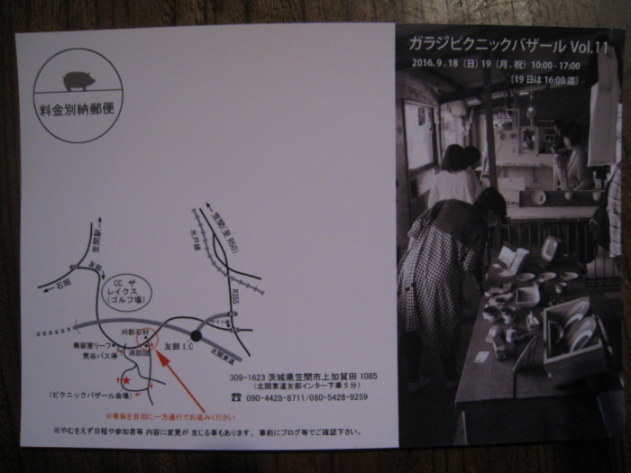 ピクニックバザール 2016_e0303187_22295554.jpg