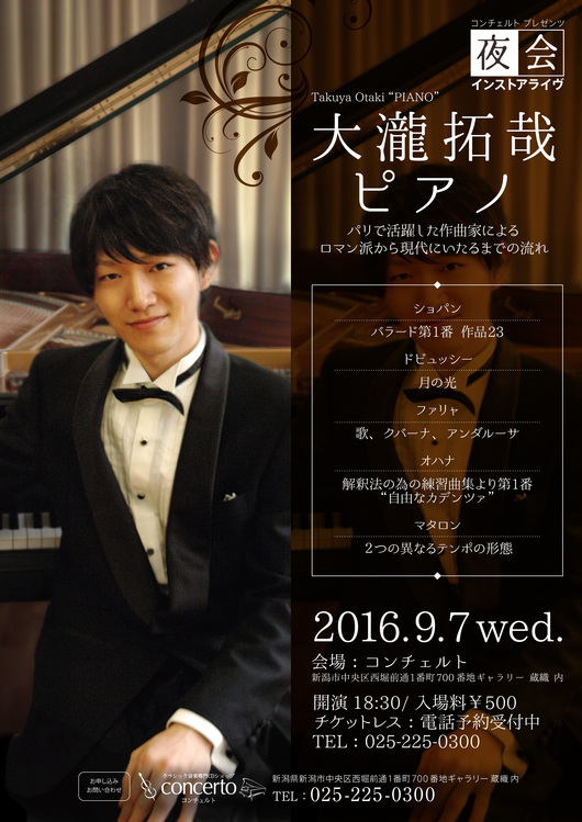 やはりすごいです、大瀧拓哉さん!!_e0046190_19504841.jpg