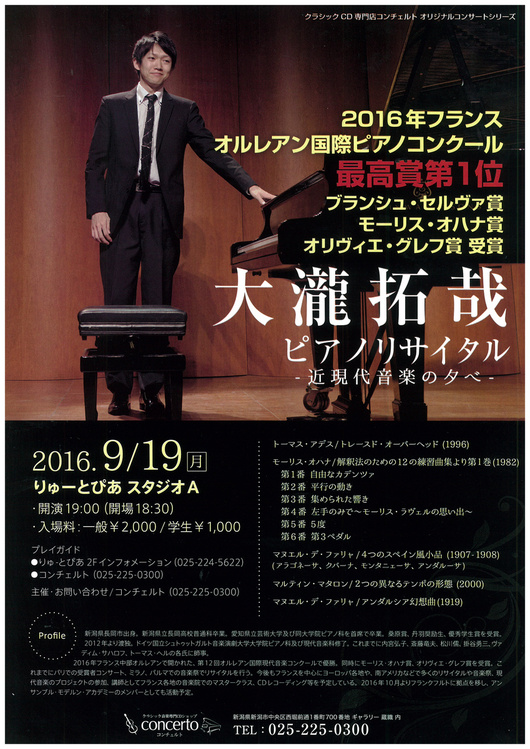 やはりすごいです、大瀧拓哉さん!!_e0046190_1958325.jpg