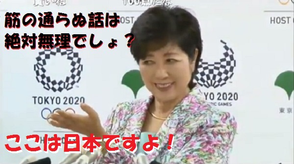 やるじゃん！小池都知事_b0301101_1195984.jpg