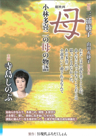 映画「母」_a0335202_17534357.png