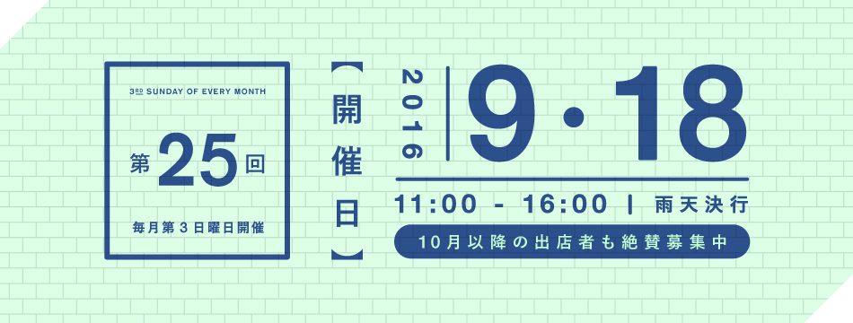 岐阜クラフトフェア・サンデービルヂングマーケットに出店します。_e0249526_11230969.jpg