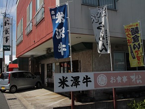 米沢駅そばの松月で米沢ラーメンを食べて帰りましょう_c0030645_20424587.jpg