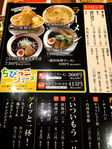 五十五番 豊田浄水店_e0292546_07475212.jpg
