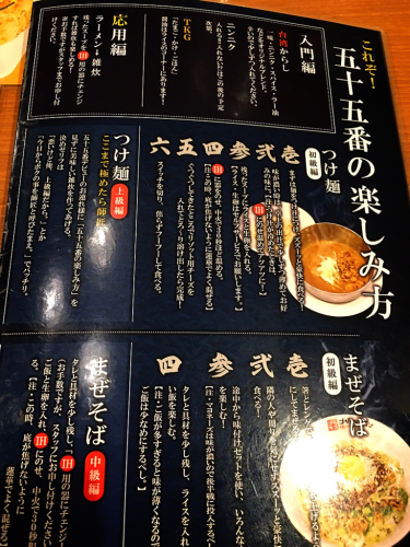 五十五番 豊田浄水店_e0292546_07475472.jpg