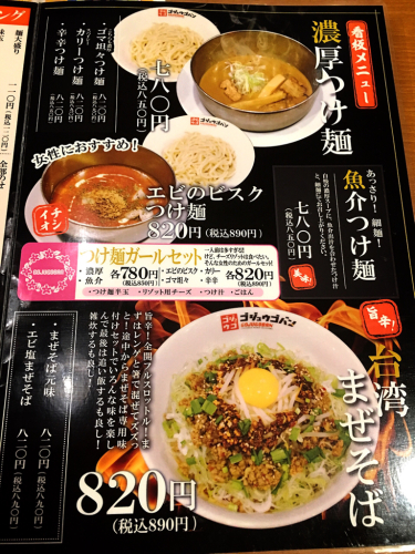五十五番 豊田浄水店_e0292546_07475490.jpg