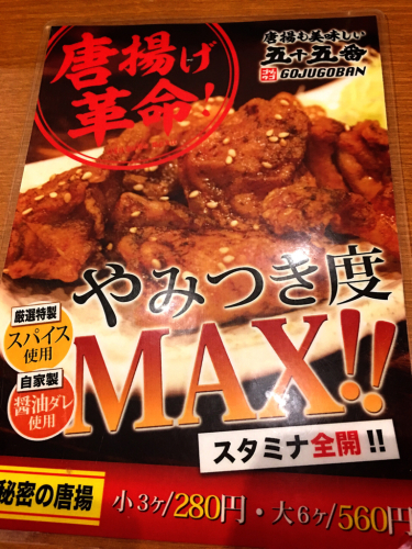 五十五番 豊田浄水店_e0292546_07475584.jpg