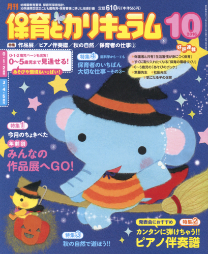 表紙のオシゴト 17_e0239908_18430400.jpg