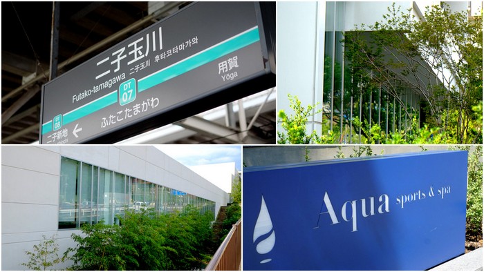 「二子玉川 メンバーシップクラブAqua sports & spaの牧草牛ランチ」_a0000029_202626.jpg