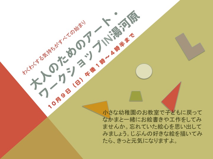 世界は歓喜の歌をうたう・表現者の至福_c0082534_1513127.jpg