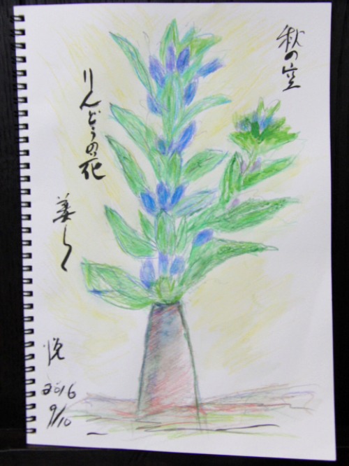 水彩画 ~ リンドウ ~_e0222340_15315798.jpg