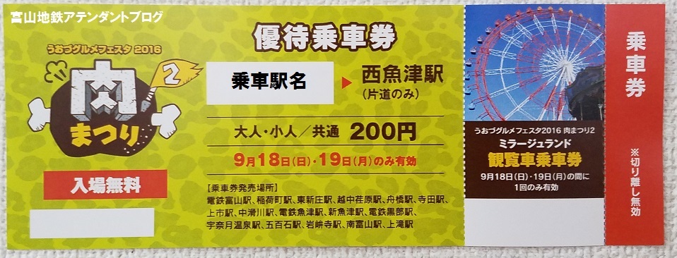 地鉄電車で肉フェスに行こう!_a0243562_15420994.jpg