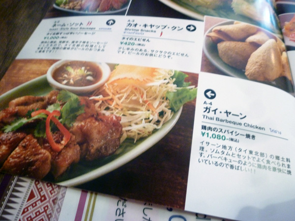 クルン・サイアム 自由が丘店_c0152767_22471851.jpg